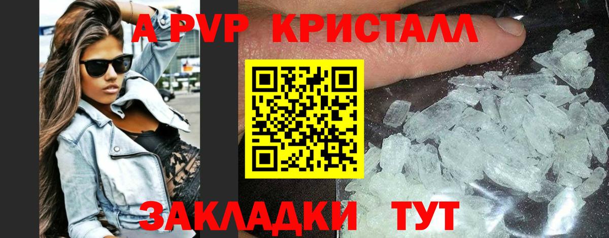 APVP кристаллы  Вход с VPN  Alfa_PVP кристаллы  Альфа ПВП СК КРИС  Alfa_PVP  Тара 