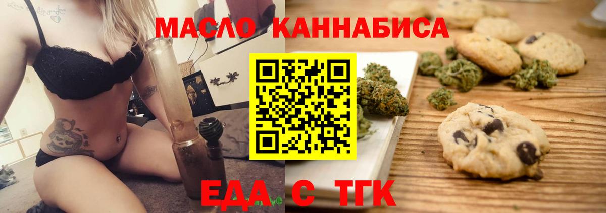 Печенье с ТГК конопля  Вход с VPN  Тара 