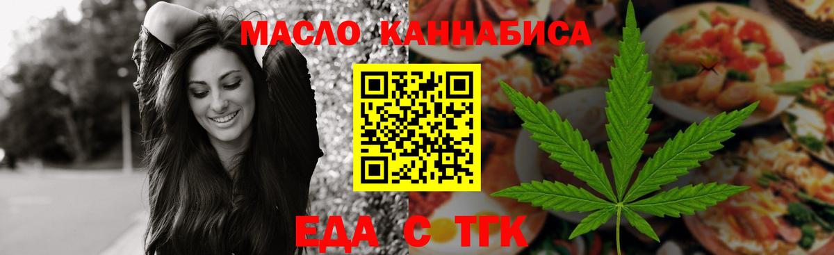 Печенье с ТГК марихуана Тара