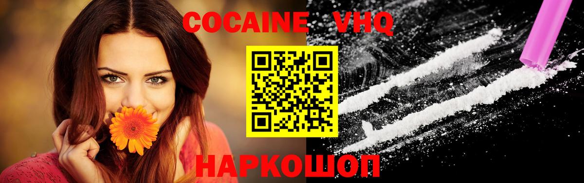 КОКАИН Columbia  КОКАИН  Вход с VPN  Тара  COCAIN Перу 