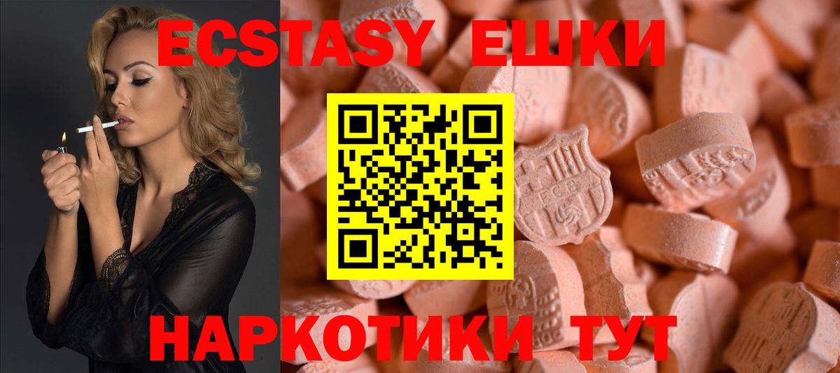 Ecstasy TESLA  даркнет состав  Экстази  Тара  Экстази Дубай  Вход с VPN 