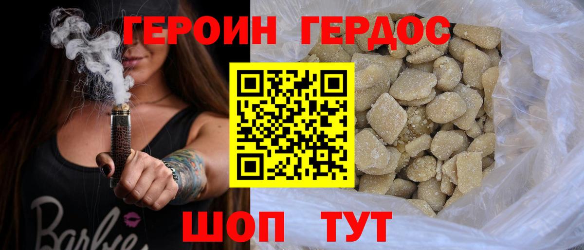 Героин гречка Тара