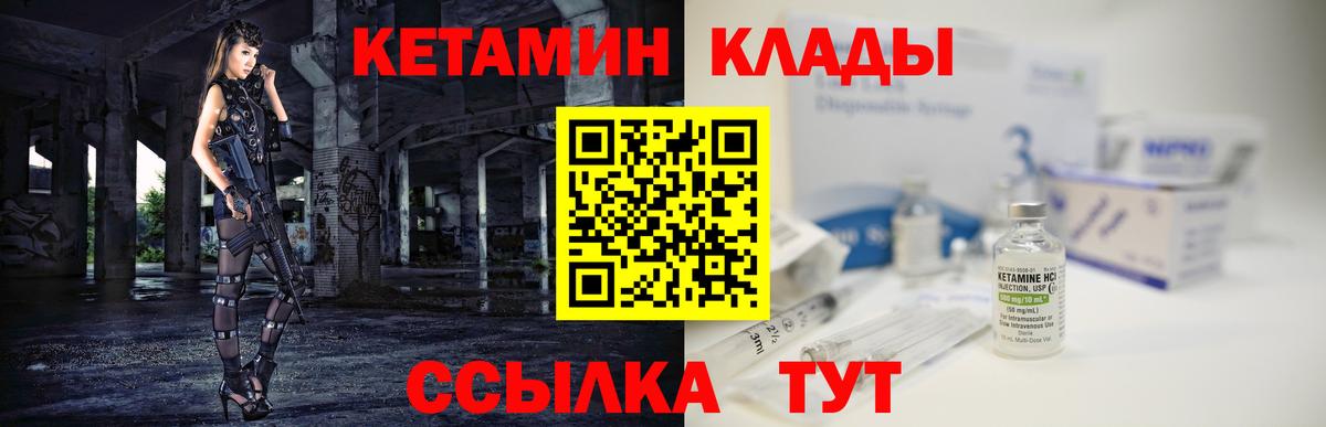КЕТАМИН ketamine  КЕТАМИН VHQ  Тара  Вход с VPN 