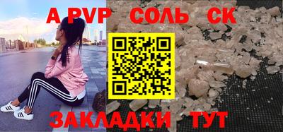 соль ск Пыть-Ях
