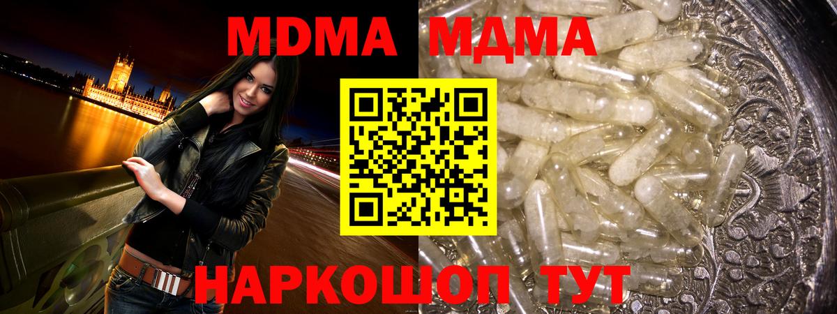 MDMA crystal  MDMA  Вход с VPN  Тара  MDMA crystal 