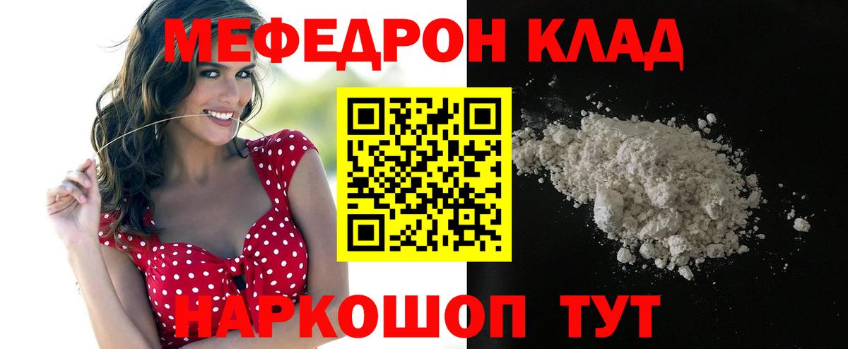 МЕФ mephedrone  Меф  Тара  Вход с VPN  где можно купить наркотик  МЯУ-МЯУ мяу мяу 