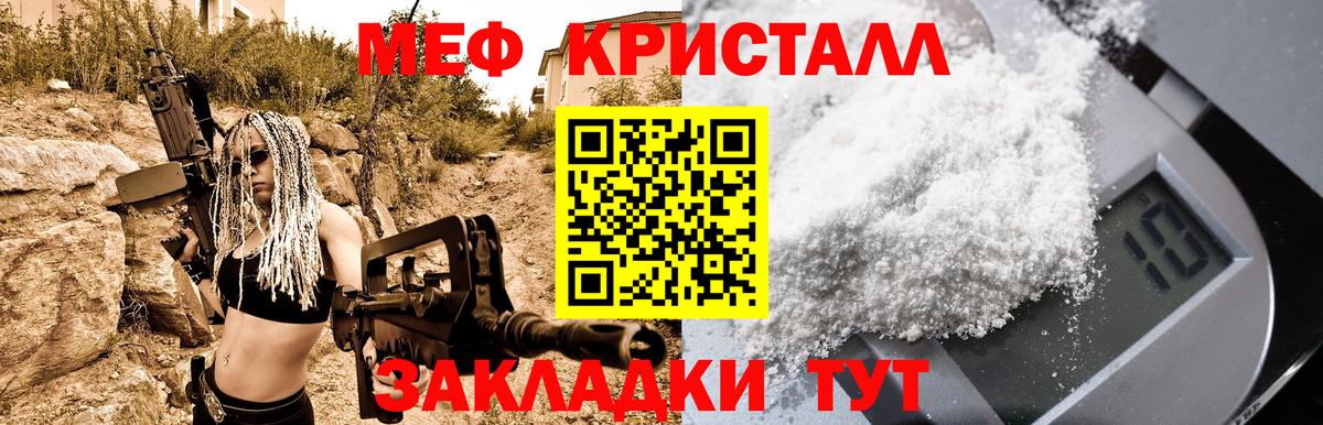 Меф мяу мяу Тара