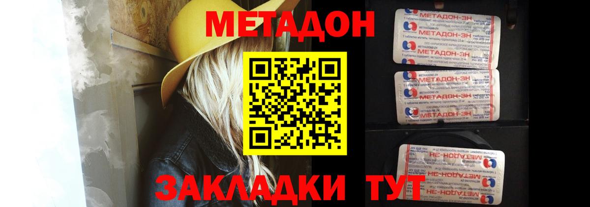 МЕТАДОН methadone Тара