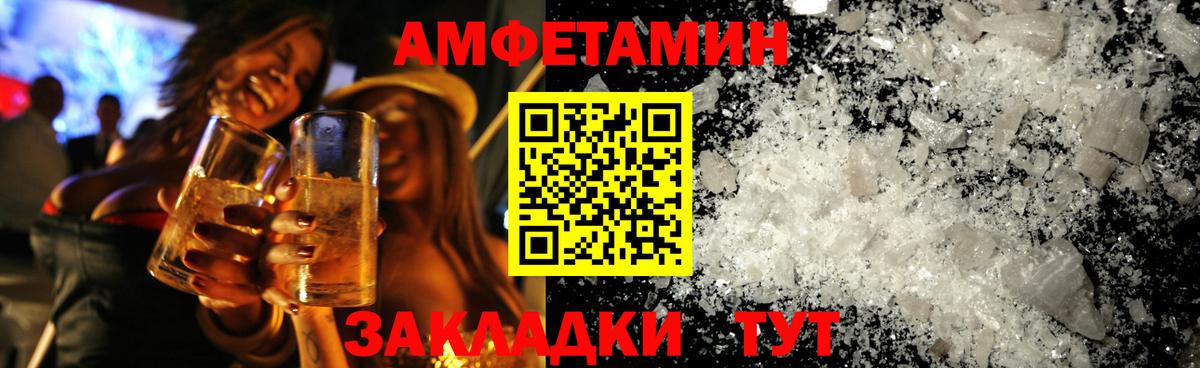 МЕТАМФЕТАМИН пудра  Вход с VPN  Тара 