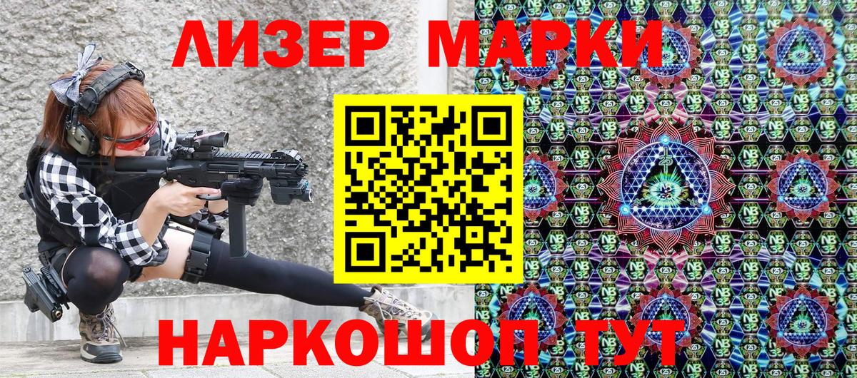 Марки NBOMe  Марки N-bome 1,5мг  Вход с VPN  Тара 