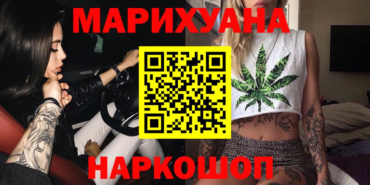 Каннабис конопля  Вход с VPN  Каннабис White Widow  Тара  Конопля тримм 